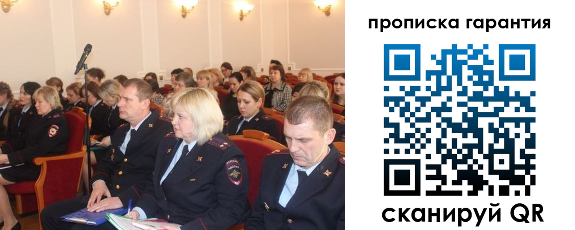 временная регистрация недорого в Фокино
