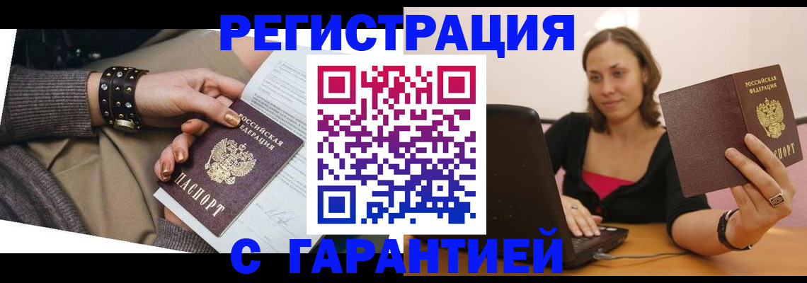 временная регистрация госуслуги в Фокино