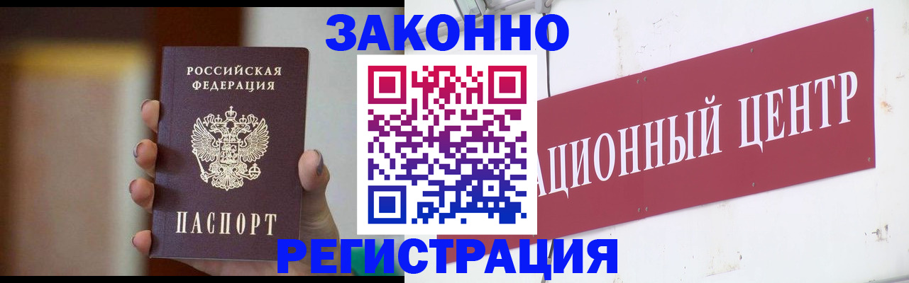 временная регистрация поиск в Фокино