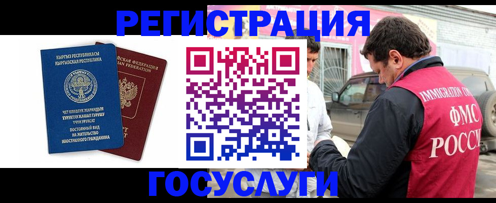 временная регистрация купить в Фокино